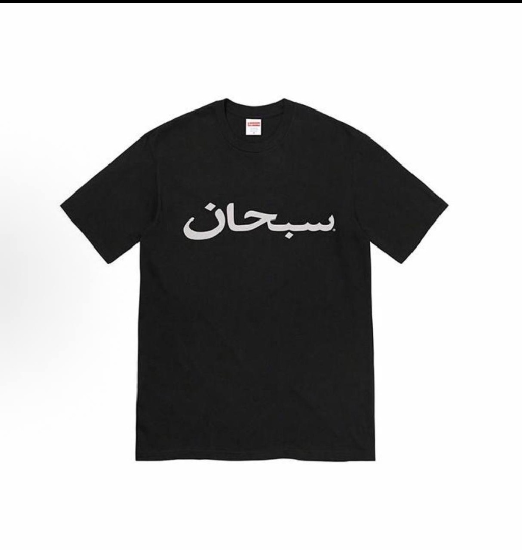 Supreme  Supreme